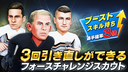 画像ギャラリー No.001のサムネイル画像 / 「BFBチャンピオンズ2.0」，3回まで引き直しできる“フォースチャレンジスカウト”が本日より開催