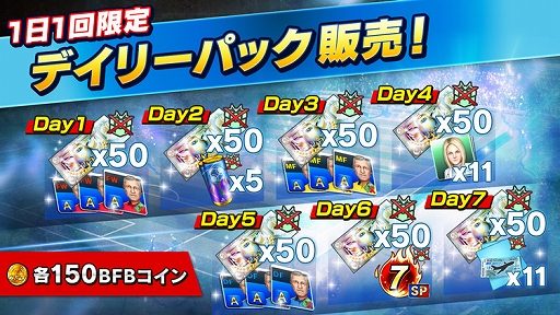 画像ギャラリー No.002のサムネイル画像 / 「BFBチャンピオンズ2.0」，3回まで引き直しできる“フォースチャレンジスカウト”が本日より開催