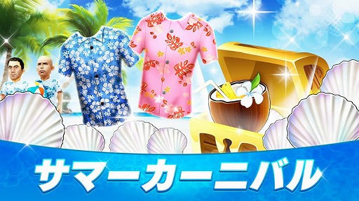 画像ギャラリー No.003のサムネイル画像 / 「BFBチャンピオンズ2.0」，夏にちなんだアイテムを入手できるキャンペーンがスタート