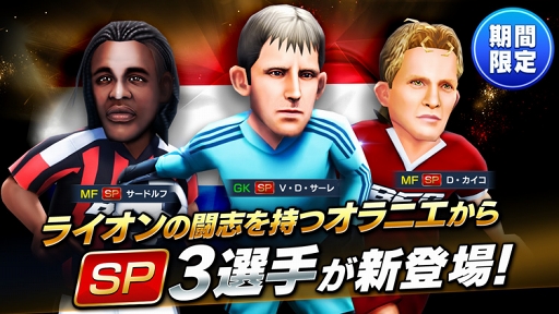 画像ギャラリー No.001のサムネイル画像 / 「BFBチャンピオンズ2.0」,オランダ国籍の強力な新選手が多数登場