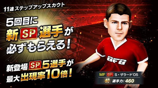 画像ギャラリー No.002のサムネイル画像 / 「BFB チャンピオンズ 2.0」，新ブーストスキル「スーパーサブ」登場