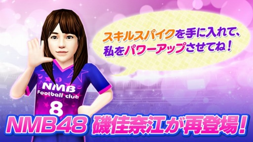 画像ギャラリー No.001のサムネイル画像 / 「BFBチャンピオンズ2.0」,NMB48磯佳奈江さんとのコラボキャンペーンが復刻