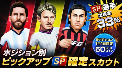 画像ギャラリー No.004のサムネイル画像 / 「BFBチャンピオンズ2.0」，日本代表新メンバーを含む41選手が参戦