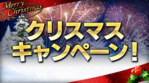 画像ギャラリー No.001のサムネイル画像 / 「BFBチャンピオンズ2.0」，サンタやトナカイが選手として登場＆クリスマスキャンペーンが開催