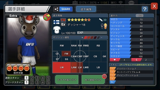 画像ギャラリー No.002のサムネイル画像 / 「BFBチャンピオンズ2.0」，サンタやトナカイが選手として登場＆クリスマスキャンペーンが開催