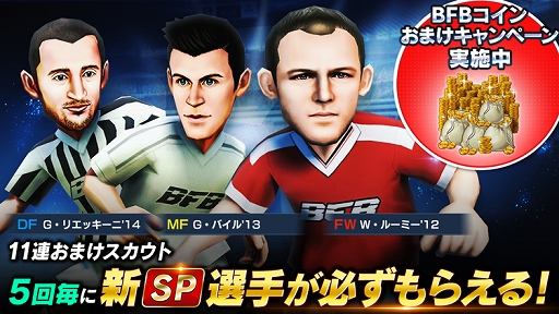 画像ギャラリー No.004のサムネイル画像 / 「BFBチャンピオンズ2.0」，サンタやトナカイが選手として登場＆クリスマスキャンペーンが開催