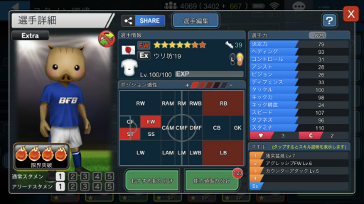 画像ギャラリー No.003のサムネイル画像 / 「BFBチャンピオンズ2.0」で旧正月キャンペーンが開催。11連スカウトが最大7回無料