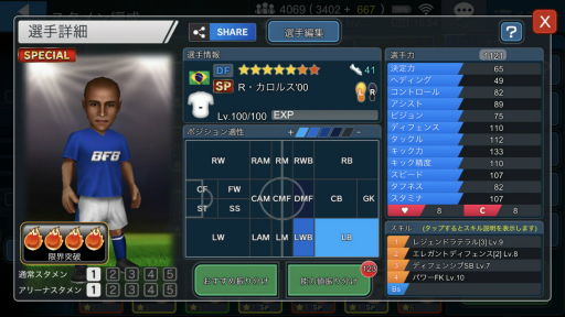 画像ギャラリー No.004のサムネイル画像 / 「BFBチャンピオンズ2.0」で旧正月キャンペーンが開催。11連スカウトが最大7回無料