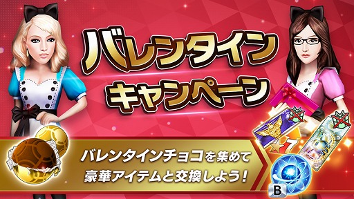画像ギャラリー No.002のサムネイル画像 / 「BFBチャンピオンズ2.0」，新機能「覚醒」を追加するアップデートを実施。バレンタインキャンペーンの開催も
