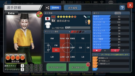 画像ギャラリー No.003のサムネイル画像 / 「BFBチャンピオンズ2.0」,伝説の“けまりすと”「藤原成通」が4月2日に実装