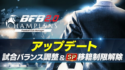 画像ギャラリー No.001のサムネイル画像 / 「BFBチャンピオンズ2.0」，GWログインボーナスが本日よりスタート