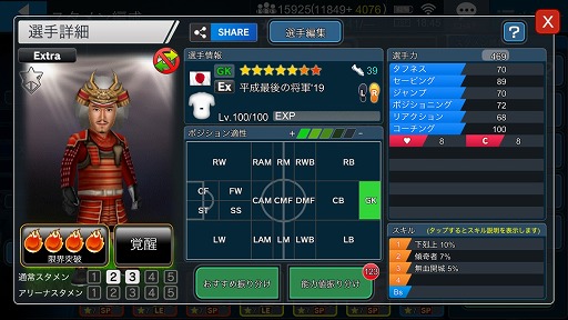 画像ギャラリー No.003のサムネイル画像 / 「BFBチャンピオンズ2.0」，GWログインボーナスが本日よりスタート