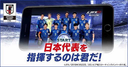 画像ギャラリー No.001のサムネイル画像 / 「BFBチャンピオンズ2.0」,“日本代表スカウト”登場選手ラインナップがリニューアル