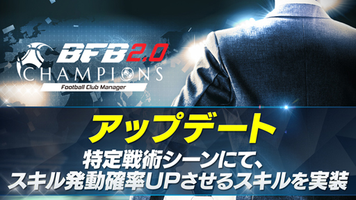 画像ギャラリー No.002のサムネイル画像 / 「BFBチャンピオンズ2.0」，配信3周年を記念したキャンペーンが開催