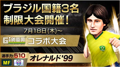 画像ギャラリー No.005のサムネイル画像 / 「BFBチャンピオンズ2.0」,スポーツウェアブランド「GiNGA」とのコラボキャンペーンが開催
