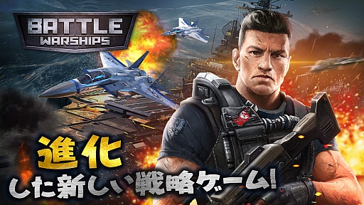 画像ギャラリー No.005のサムネイル画像 / 海戦ストラテジー「Battle Warships」Android版が5月3日に正式リリース