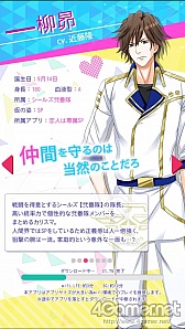 画像ギャラリー No.008のサムネイル画像 / ボルテージ初のアクションパズル「LOVE☆スクランブル」のiOS版が配信中。石田 彰さん,櫻井孝宏さんなど豪華声優陣にも注目