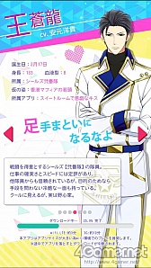 画像ギャラリー No.009のサムネイル画像 / ボルテージ初のアクションパズル「LOVE☆スクランブル」のiOS版が配信中。石田 彰さん,櫻井孝宏さんなど豪華声優陣にも注目