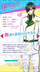 画像ギャラリー No.011のサムネイル画像 / ボルテージ初のアクションパズル「LOVE☆スクランブル」のiOS版が配信中。石田 彰さん,櫻井孝宏さんなど豪華声優陣にも注目