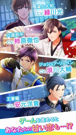 LOVE☆スクランブル