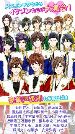 LOVE☆スクランブル