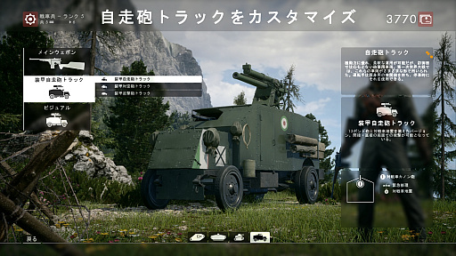 画像ギャラリー No.009のサムネイル画像 / これが第一次世界大戦だ：「バトルフィールド1」〜めざせ！ベテラン兵士〜 第2回：兵器編