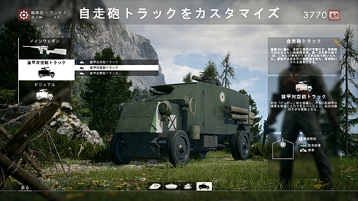 画像ギャラリー No.010のサムネイル画像 / これが第一次世界大戦だ：「バトルフィールド1」〜めざせ！ベテラン兵士〜 第2回：兵器編