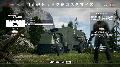 画像ギャラリー No.011のサムネイル画像 / これが第一次世界大戦だ：「バトルフィールド1」〜めざせ！ベテラン兵士〜 第2回：兵器編