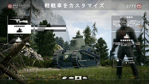 画像ギャラリー No.012のサムネイル画像 / これが第一次世界大戦だ：「バトルフィールド1」〜めざせ！ベテラン兵士〜 第2回：兵器編