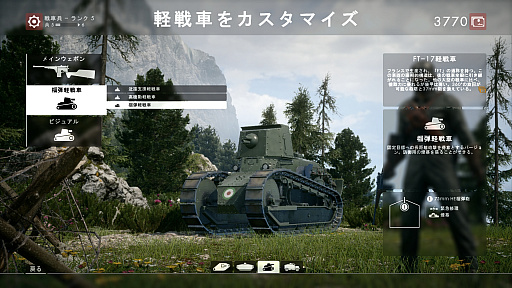 画像ギャラリー No.013のサムネイル画像 / これが第一次世界大戦だ：「バトルフィールド1」〜めざせ！ベテラン兵士〜 第2回：兵器編