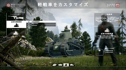 画像ギャラリー No.014のサムネイル画像 / これが第一次世界大戦だ：「バトルフィールド1」〜めざせ！ベテラン兵士〜 第2回：兵器編