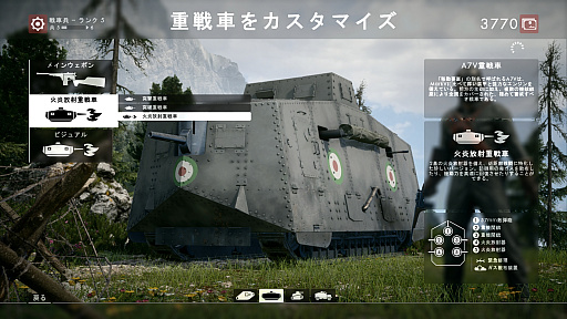 画像ギャラリー No.015のサムネイル画像 / これが第一次世界大戦だ：「バトルフィールド1」〜めざせ！ベテラン兵士〜 第2回：兵器編