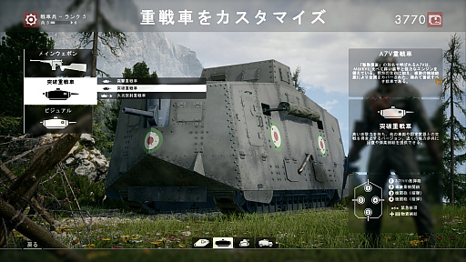 画像ギャラリー No.016のサムネイル画像 / これが第一次世界大戦だ：「バトルフィールド1」〜めざせ！ベテラン兵士〜 第2回：兵器編