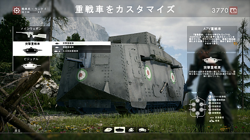 画像ギャラリー No.017のサムネイル画像 / これが第一次世界大戦だ：「バトルフィールド1」〜めざせ！ベテラン兵士〜 第2回：兵器編