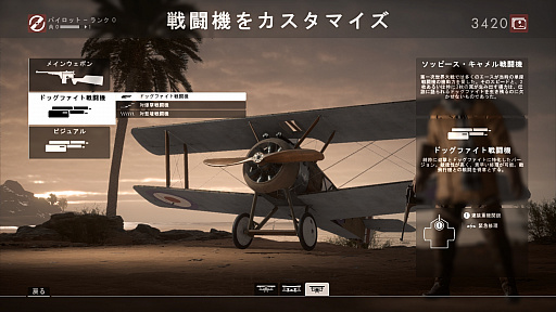 画像ギャラリー No.021のサムネイル画像 / これが第一次世界大戦だ：「バトルフィールド1」〜めざせ！ベテラン兵士〜 第2回：兵器編