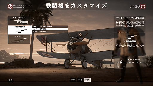 画像ギャラリー No.022のサムネイル画像 / これが第一次世界大戦だ：「バトルフィールド1」〜めざせ！ベテラン兵士〜 第2回：兵器編