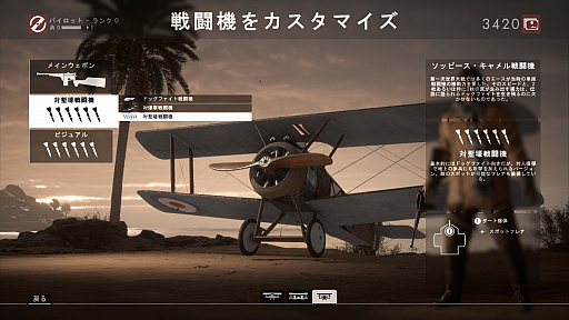 画像ギャラリー No.023のサムネイル画像 / これが第一次世界大戦だ：「バトルフィールド1」〜めざせ！ベテラン兵士〜 第2回：兵器編