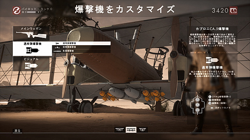 画像ギャラリー No.024のサムネイル画像 / これが第一次世界大戦だ：「バトルフィールド1」〜めざせ！ベテラン兵士〜 第2回：兵器編