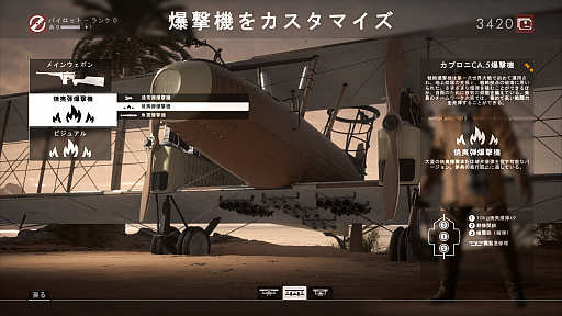 画像ギャラリー No.025のサムネイル画像 / これが第一次世界大戦だ：「バトルフィールド1」〜めざせ！ベテラン兵士〜 第2回：兵器編