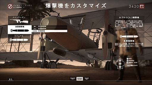 画像ギャラリー No.026のサムネイル画像 / これが第一次世界大戦だ：「バトルフィールド1」〜めざせ！ベテラン兵士〜 第2回：兵器編