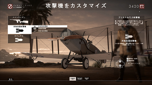 画像ギャラリー No.027のサムネイル画像 / これが第一次世界大戦だ：「バトルフィールド1」〜めざせ！ベテラン兵士〜 第2回：兵器編