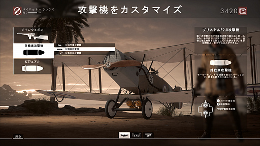 画像ギャラリー No.028のサムネイル画像 / これが第一次世界大戦だ：「バトルフィールド1」〜めざせ！ベテラン兵士〜 第2回：兵器編