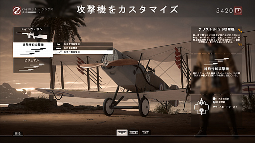 画像ギャラリー No.029のサムネイル画像 / これが第一次世界大戦だ：「バトルフィールド1」〜めざせ！ベテラン兵士〜 第2回：兵器編