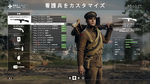 画像ギャラリー No.002のサムネイル画像 / これが第一次世界大戦だ:「バトルフィールド1」〜めざせ!ベテラン兵士〜第3回:兵科と武器編