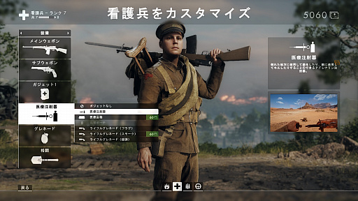 画像ギャラリー No.003のサムネイル画像 / これが第一次世界大戦だ:「バトルフィールド1」〜めざせ!ベテラン兵士〜第3回:兵科と武器編