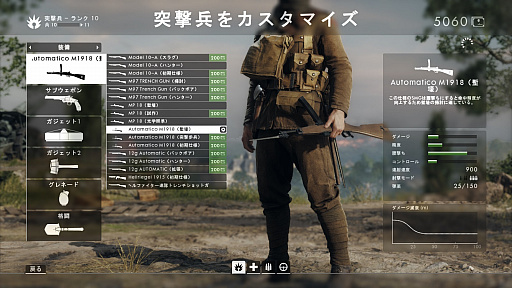 画像ギャラリー No.004のサムネイル画像 / これが第一次世界大戦だ:「バトルフィールド1」〜めざせ!ベテラン兵士〜第3回:兵科と武器編