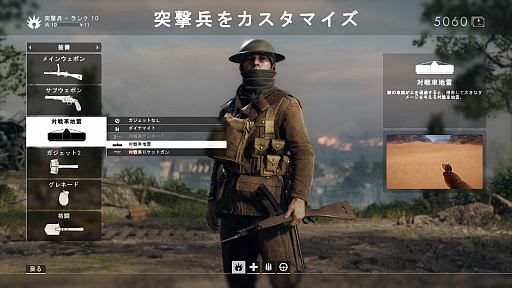 画像ギャラリー No.005のサムネイル画像 / これが第一次世界大戦だ:「バトルフィールド1」〜めざせ!ベテラン兵士〜第3回:兵科と武器編
