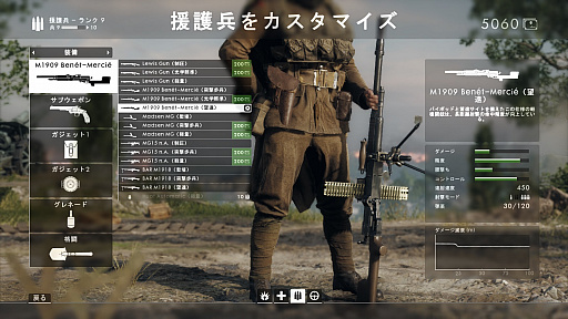 画像ギャラリー No.006のサムネイル画像 / これが第一次世界大戦だ:「バトルフィールド1」〜めざせ!ベテラン兵士〜第3回:兵科と武器編