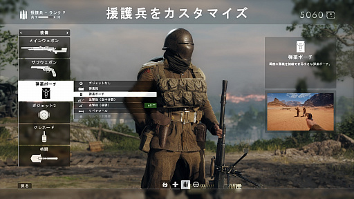 画像ギャラリー No.007のサムネイル画像 / これが第一次世界大戦だ:「バトルフィールド1」〜めざせ!ベテラン兵士〜第3回:兵科と武器編