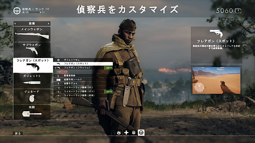 画像ギャラリー No.010のサムネイル画像 / これが第一次世界大戦だ:「バトルフィールド1」〜めざせ!ベテラン兵士〜第3回:兵科と武器編